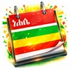 Icono de Ethio Calendar