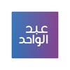 Abdulwahed Shopping App icon