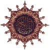 القرآن الكريم مقروء و مسموع icon