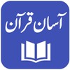 Icono de Aasan Quran