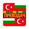 Bulgarian Turkish Translator icon