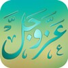 نغمات الإسلامية icon