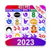 أيقونة Bangla Calendar 2023