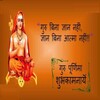 Guru Purnima: Greeting, Photo Frames, GIF, Quotes icon