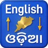 English Odia Translator Dictionary icon