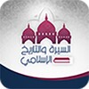 السيرة والتاريخ icon