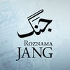 Jang ePaper icon