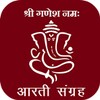 أيقونة Aarti Sangrah Marathi