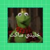 Arabic Stickers-WASticker icon
