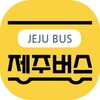 제주버스정보 icon