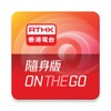 Icono de RTHK On The Go