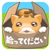 捨て猫レスキューアイコン