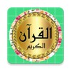 Yassen Aljzary full Quran icon
