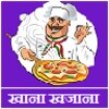 खाना खजाना icon