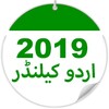 Islamic/Urdu calendar 2023 icon