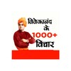 Icono de Swami Vivekanand