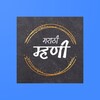 Icono de Marathi Mhani