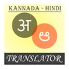 Kannada Hindi Translator icon