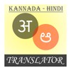 Ícone de Kannada Hindi Translator