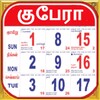 Kubera Tamil Calendar icon