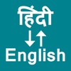 Hindi To English Translator icon