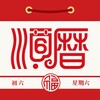 Chinese Lunar Calendar icon