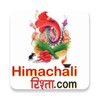 Himachali Rishta icon
