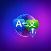 ไอคอน AI Translate - Voice & Camera