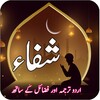 Darood Shifa - Dua e Hajat simgesi