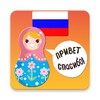 Học Tiếng Nga Giao Tiếp Hàng N icon