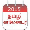 Tamil Calender 2015 icon