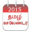 Икона Tamil Calender 2015