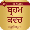 Brahm Kavach With Audio icon