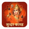 Sunderkand Audio icon