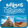 Tamilnadu Tours icon