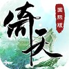 倚天屠龙记-国际版(金庸正版授权) icon