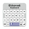 Greek Keyboard ✌ icon