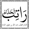 Hadhadh Ratheeb icon