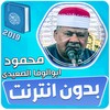 ابو الوفا الصعيدى القران الكري आइकन