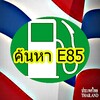 E85Thailand icon