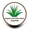 معهد بشائر الخير الإلكتروني الصويرة 아이콘