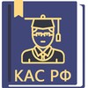 КАС РФ (21-ФЗ) 2023 icon
