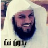 محاضرات محمد العريفي بدون نت icon