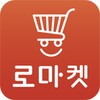 로마켓 icon