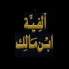 Icona di Alfiat.EbnMalik