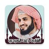 Holy Quran - Raad Alkurdi icon