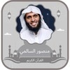 Quran Mansour Al Salmi icon