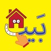 الحروف الأبجدية العربية (Arabi icon