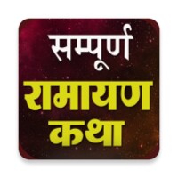 Ramayan Katha In Hindi for Android - Download the APK from Uptodown