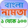 Ícone de Bangla Namta